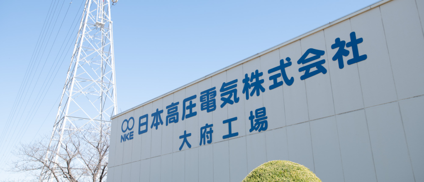 大府工場